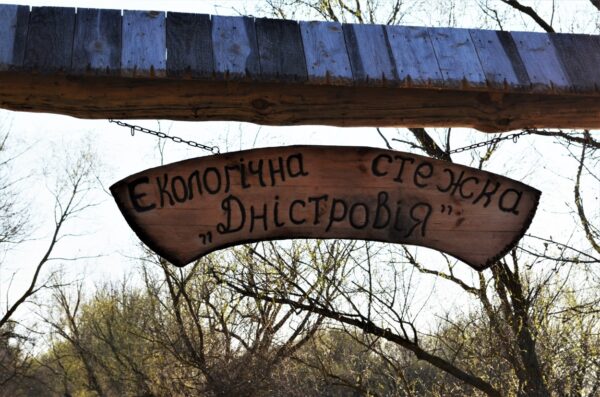 Прогулянка вздовж Турунчука. Тур з Одеси.